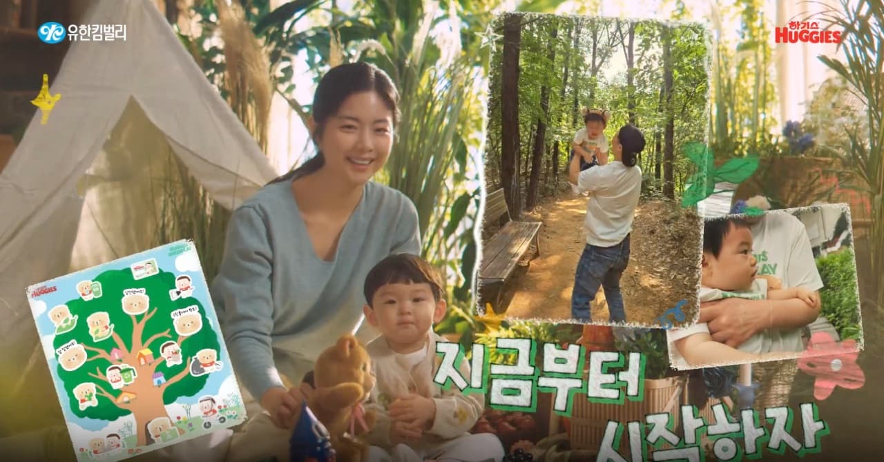 하기스 그린플레이 캠페인 영상 — 텐트 앞에 앉은 엄마와 아기, 숲 놀이 사진과 습관보드가 함께 걸린 화면, "지금부터 시작하자" 자막