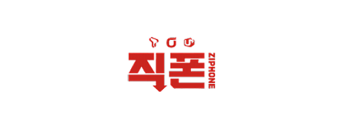 직폰